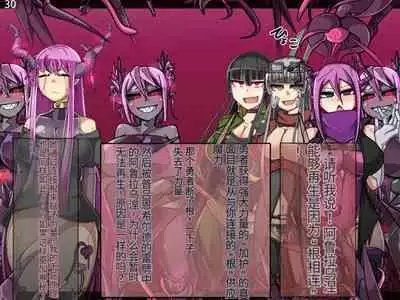 魔物化堕落前線(机翻)