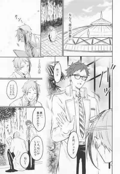 Anata no Nioi de Itte Shimaimasu