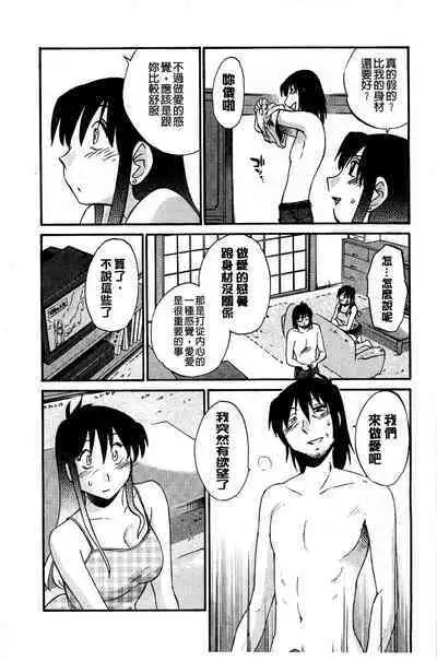 Tatoeba Haha ga Extra Kuro | 即使是母親 Extra 黒