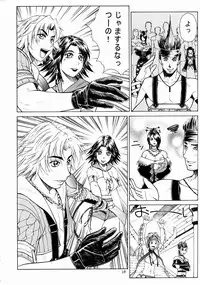 (C64) [Aruto-ya (Suzuna Aruto)] Mikicy Vol. 3 (Final Fantasy X-2)