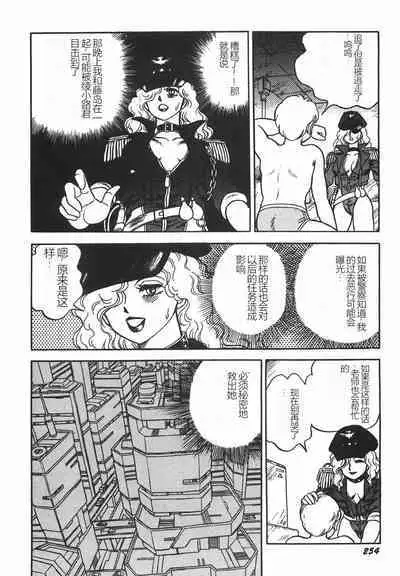 Superoid Ai I Chijoku Dorei Hen