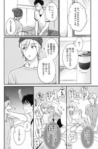 [Michinoku Atami] Kocchi Muite, Ai