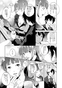 [Kawamura Tsukasa] Naisho ni Shitai Juu no Monogatari [Digital]