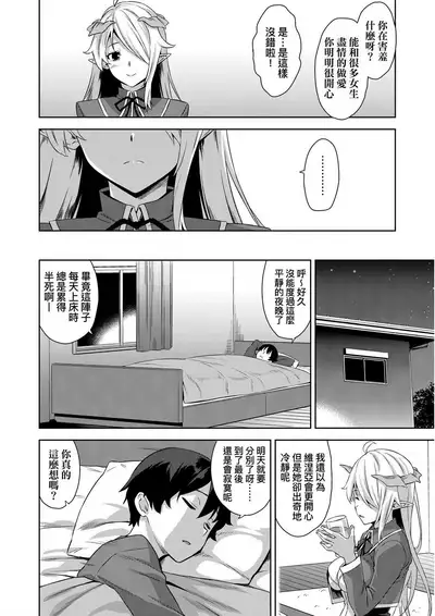 Akuma de JK! | 小惡魔JK!