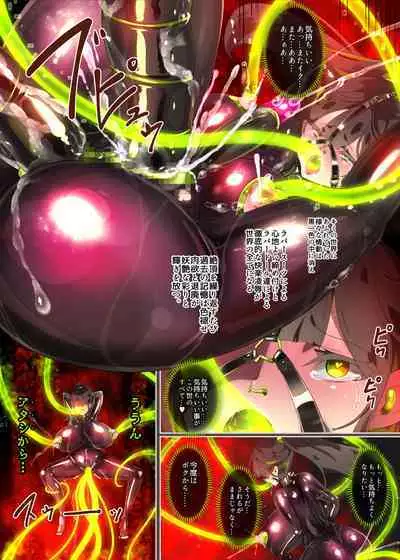 まじめなキミが女体化されて冷酷悪淫のマゾサディストに目覚めさせられるまんが~おにつのチョー★キョーシ~