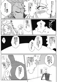 (C75) [Heta no Yoko Zuki (Dunga)] Oh (BLEACH)