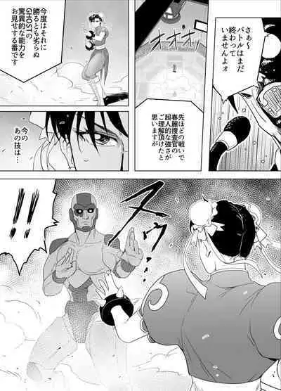 Haiki Shobun No.3 Fan Edit