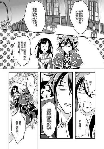 hanitora de sukuu i sekai hōkai | Honey Trap可以防止異世界崩壞 1-5 end