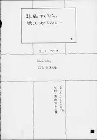 (C59) [Yuuhodou (TekuTeku)] lovers day (Dead or Alive)