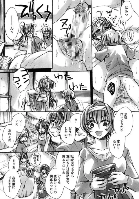 Ore Boku to 7-nin no Yome