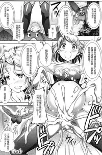 [SHUKO] Shoujo wa Osuyoku de Harami Chiru | 渴望雄性的少女懷胎凋謝 [Chinese]