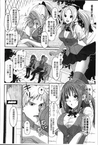 [Ryoh-zoh] Love to Like EZR | 愛慾的三輪車EZR [Chinese]