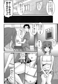 [Ten-Chu-Maru] Choukyou Danchiduma (The Breaking wife in housing complex.)