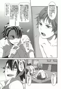 [Stockmania (Minazou)] Atama no Naka wa Kimi de Ippai (K)