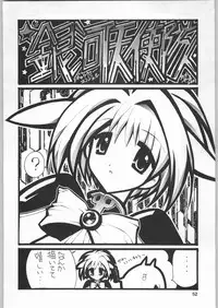 (C60) [Ganso Sonoda Ya] Chousen Ame Ver.19