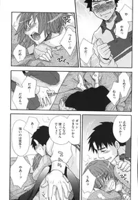 [Oonami Youko] Yome Bitch