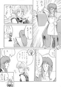 (C58) [Shinnihon Pepsitou (St.germain-sal)] Racheal dayo! Zenin syuugou!! (Martial Champion)