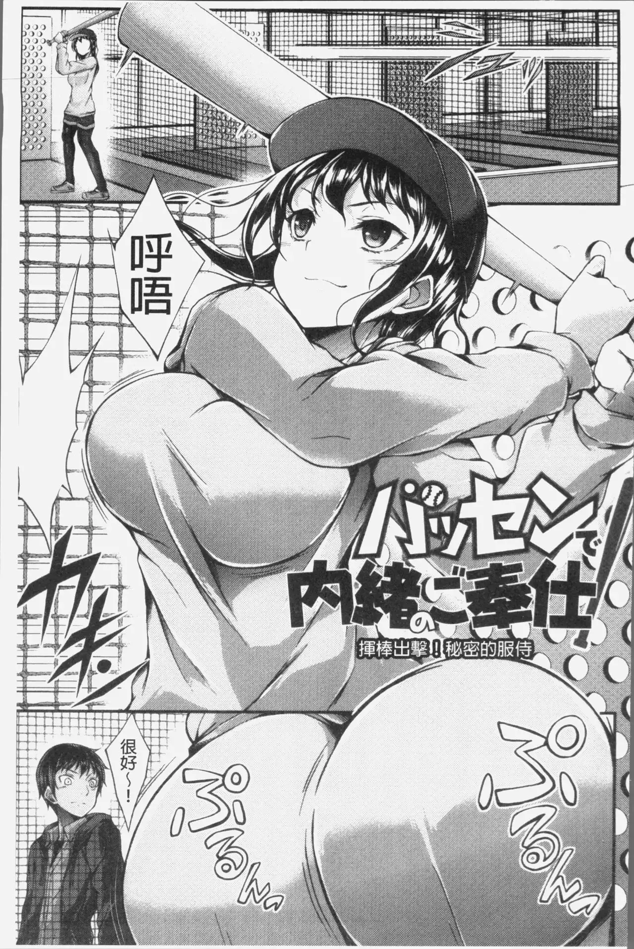 Innyuu Mucchiri Press