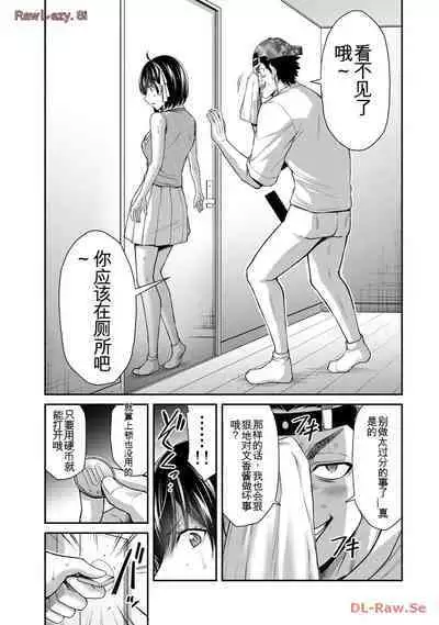 [MONMA Tsukasa] Giruti Sakuru vol 11 (Ch107-117) Chinese Version《罪恶社团》第11卷107-117话，AI机翻汉化
