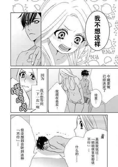 テトくんは魔性~好きなだけイヤって言っていいよ、sugar | 魔性男泰特君~只要喜欢 说讨厌也可以哦、Sugar 1-5