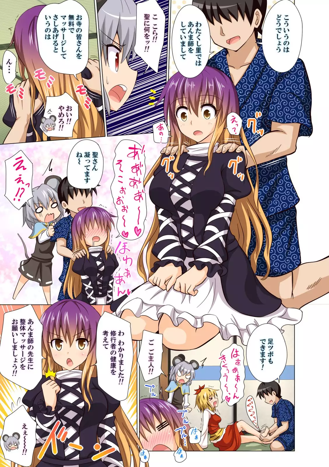 Gensoukyou Rakuenka Keikaku Soushuuhen San