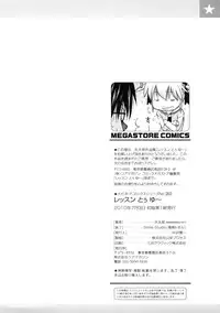 [Amatarou] Lesson to You [English]