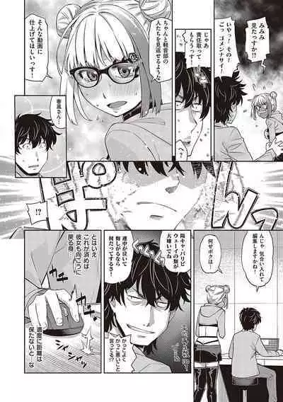 Kimi no Megane ni Hoshi wa Kagayaki