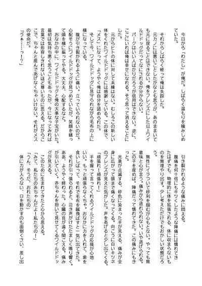 Kemono Friends TSF Joint 3