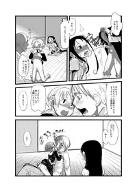 (C74) [ef-labo (Urajirou)] Shota na Zuma Sono Aijin