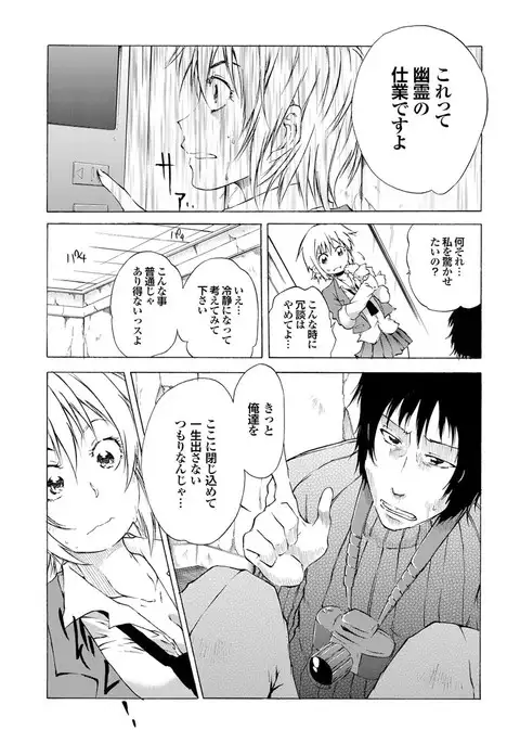 Yonimo Eroku Kimyouna Monogatari Dai Ichi Shuu