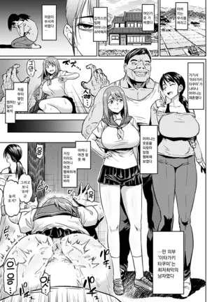 Taisetsuna Futari o Uragiru NTR