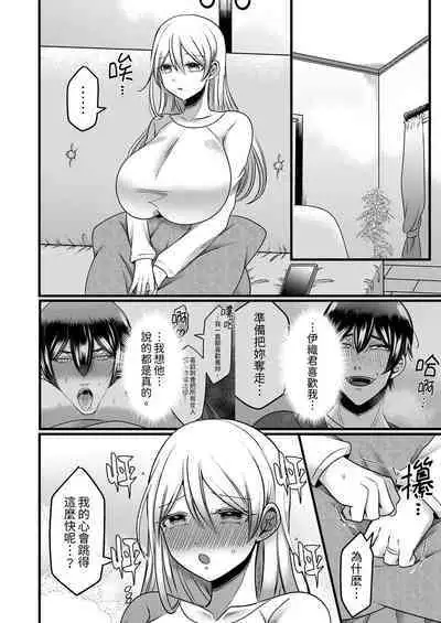 "Kyohiken Nante Nain da Yo" Danna no Shinyuu ni Netorareru Hitozuma|「妳沒有資格拒絕我」人妻慘遭老公的好友NTR