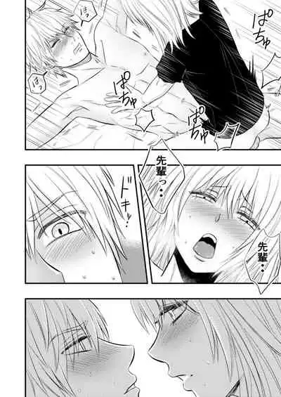 愚かでいびつ、でも愛してる