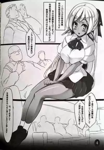 パシオス!!!