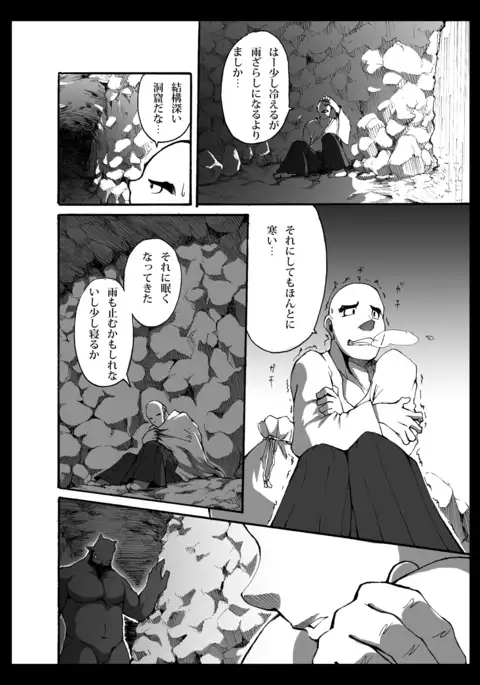 Oni wa Bouzu ga Osuki