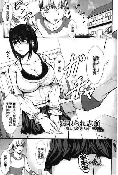 [Seiju] Hameochi | 戳插墮落 [Chinese]