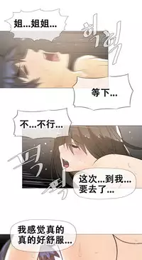 HouseHold Affairs 【卞赤鲤个人汉化】1~34话(持续更新中)