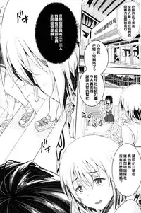 [Aino Chie] Harem In Battle [Chinese]