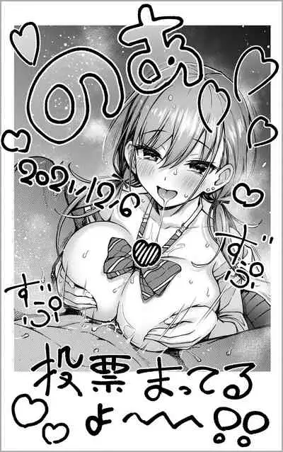 #有料少女2【高額支援版】~お金を払うと○○してくれる女の子~