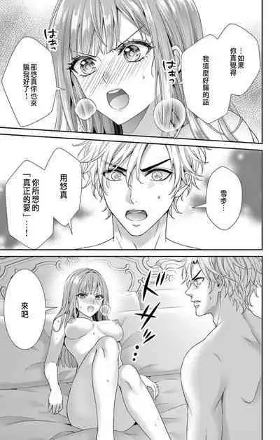 [Hibiki Ai] Netorare ~Kounin Furin Hajimemashita~ "Micro" 1-3 [Chinese]