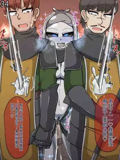 魔物化堕落前線(机翻)