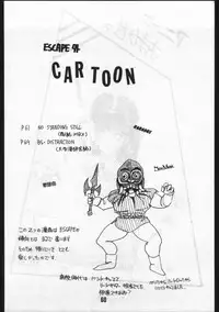 [OFFICE BAKU (Hiro Hikari)] POWER LOVER: ESCAPE SPECIAL 3