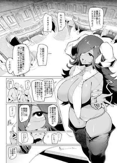 Mesu Gacha III