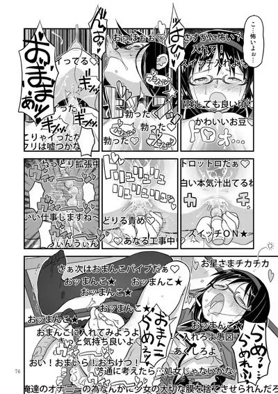 [GADGET (A-10)] Kongan Tanetsuke Koushuu Benjo (Puella Magi Madoka Magica)