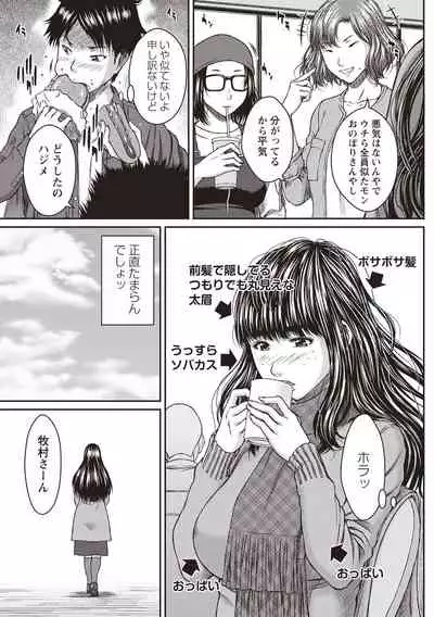 Hamekano Chijo to Retsujou Diary - Diary of Slut & Inferiority