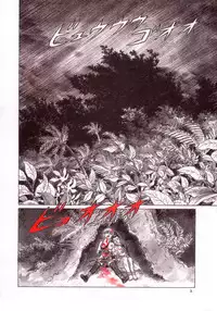 [Yamamoto Atsuji] Magic Recorder (English)