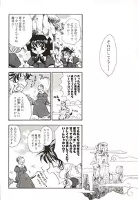 [Suzuki Mira] Poka Poka