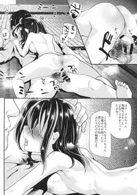 (C94) [Shimajiya (Shimaji)] Hatsuiku no Ii Meikko o Ryoujoku.