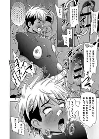 [Akuochisukii Kyoushitsu (Akuochisukii Sensei)] Fire Slugger Energy Drain Zecchou Jigoku [Digital]