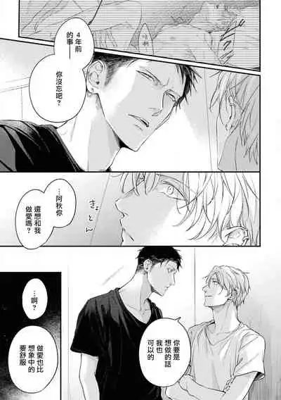 Light of my life | 生命之光 02-05